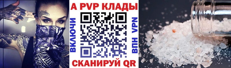 Купить  Щёкино  APVP мука 