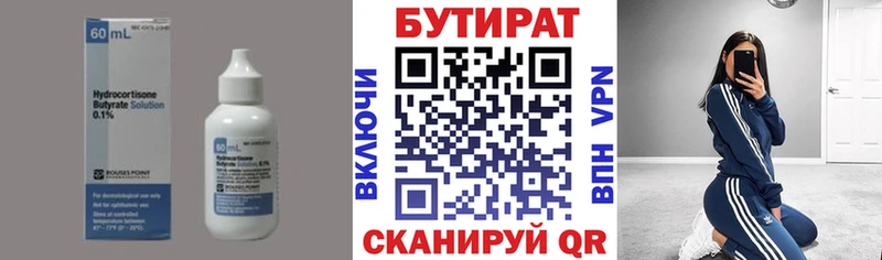 БУТИРАТ оксибутират  Купить закладки  Щёкино 