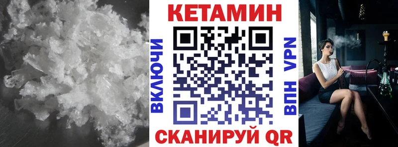КЕТАМИН VHQ Щёкино