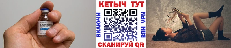 Кетамин VHQ  Купить где  Щёкино 