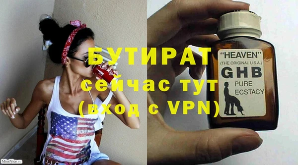 бутират Коряжма