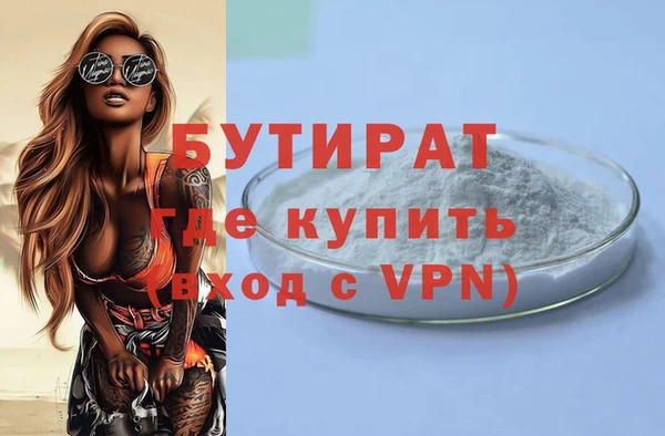 бутират Коряжма