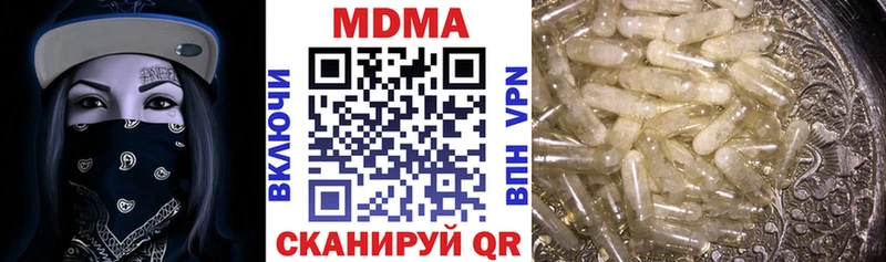 МДМА кристаллы  Купить закладки  Щёкино 