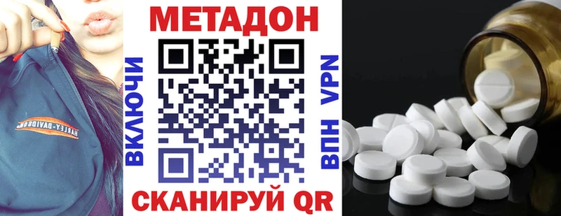 Метадон methadone  Купить закладки  Щёкино 