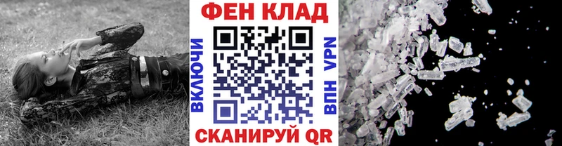 Метамфетамин витя  Купить где  Щёкино 